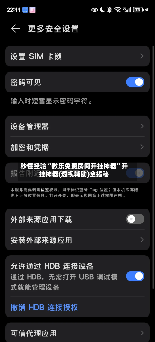 秒懂经验“微乐免费房间开挂神器”开挂神器{透视辅助}全揭秘-第2张图片