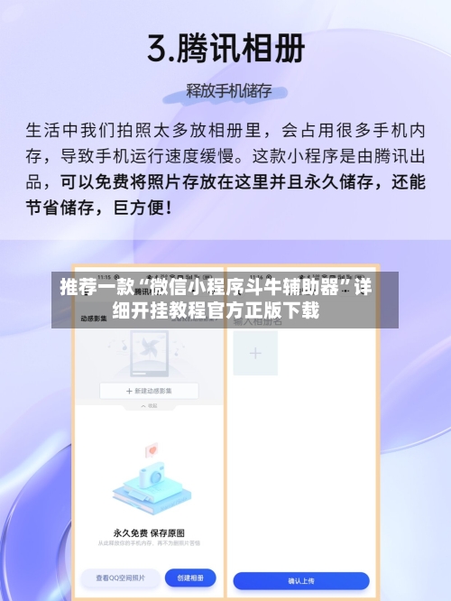 推荐一款“微信小程序斗牛辅助器	”详细开挂教程官方正版下载-第2张图片