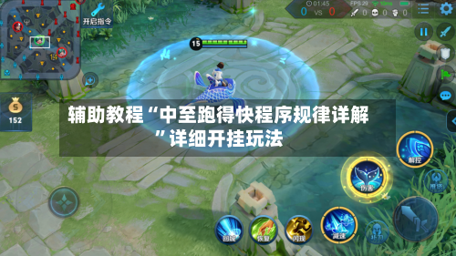 辅助教程“中至跑得快程序规律详解	”详细开挂玩法-第2张图片