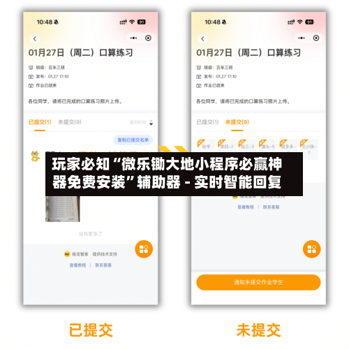 玩家必知“微乐锄大地小程序必赢神器免费安装”辅助器 - 实时智能回复-第2张图片