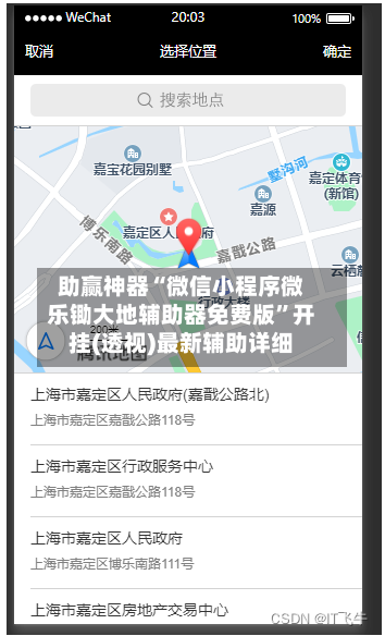 助赢神器“微信小程序微乐锄大地辅助器免费版”开挂(透视)最新辅助详细-第2张图片