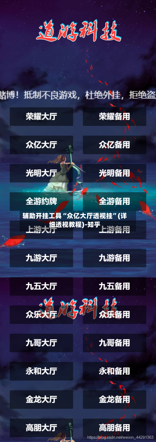 辅助开挂工具“众亿大厅透视挂”(详细透视教程)-知乎