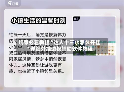 玩家必看教程“达人十三水怎么开挂”详细外挂透视辅助软件教程-第2张图片