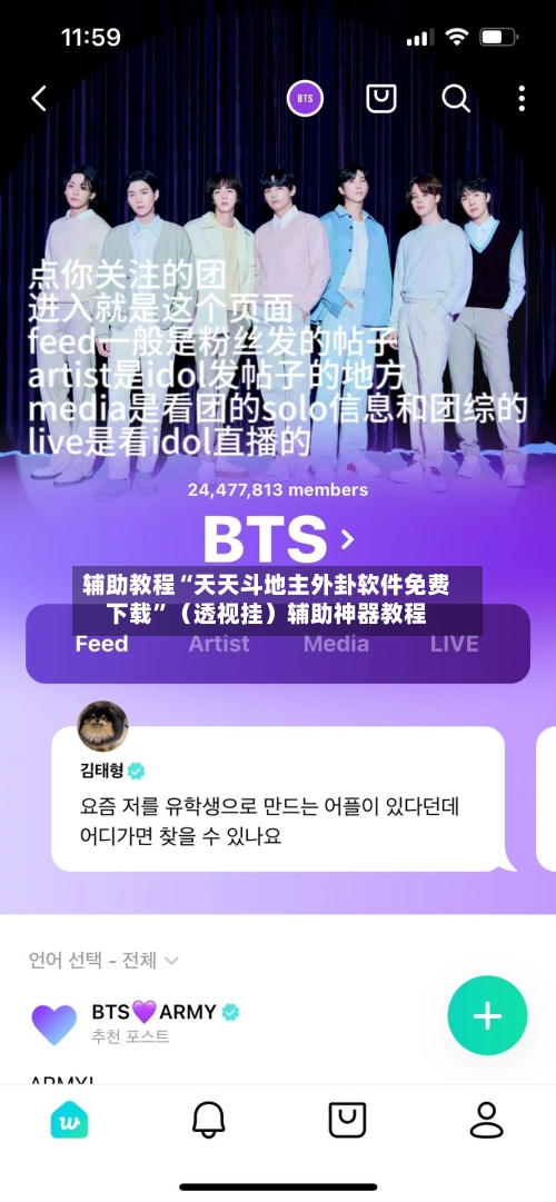 辅助教程“天天斗地主外卦软件免费下载”（透视挂）辅助神器教程-第3张图片