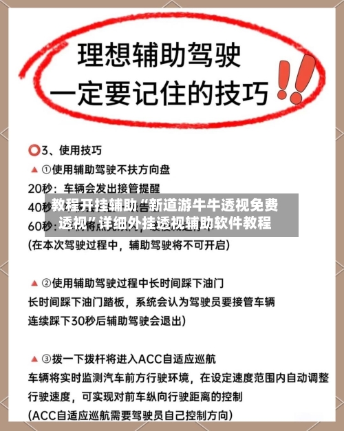 教程开挂辅助“新道游牛牛透视免费透视	”详细外挂透视辅助软件教程-第2张图片