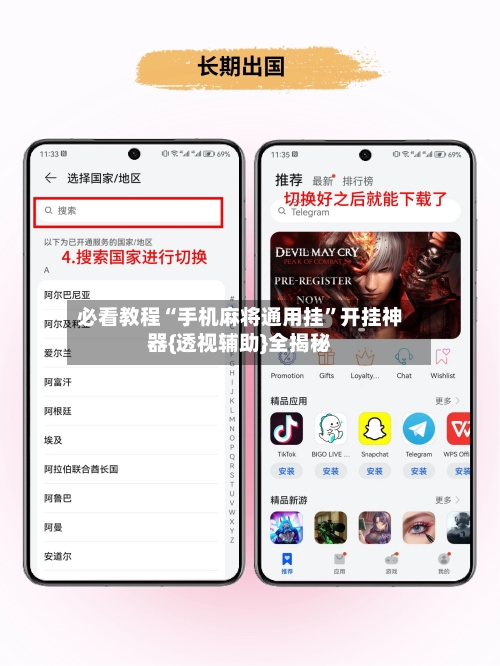 必看教程“手机麻将通用挂	”开挂神器{透视辅助}全揭秘-第2张图片