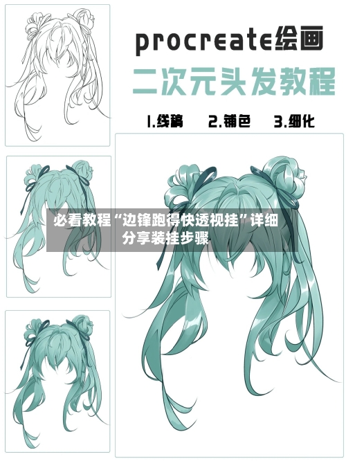 必看教程“边锋跑得快透视挂	”详细分享装挂步骤-第2张图片