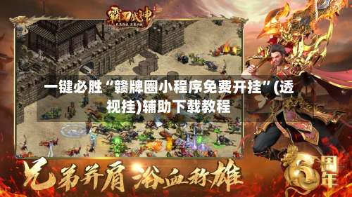 一键必胜“赣牌圈小程序免费开挂”(透视挂)辅助下载教程