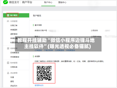 教程开挂辅助“微信小程序边锋斗地主挂软件	”(曝光透视必备猫腻)-第2张图片