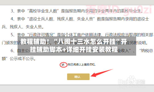 教程辅助！“八闽十三水怎么开挂”开挂辅助脚本+详细开挂安装教程-第2张图片