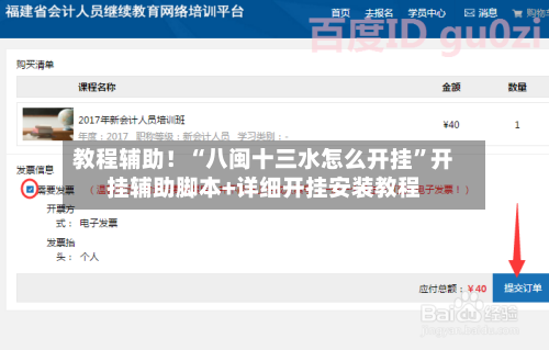 教程辅助！“八闽十三水怎么开挂”开挂辅助脚本+详细开挂安装教程-第3张图片