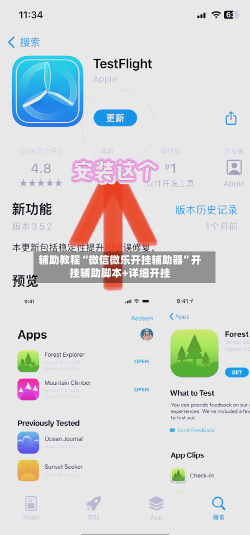 辅助教程“微信微乐开挂辅助器”开挂辅助脚本+详细开挂-第3张图片