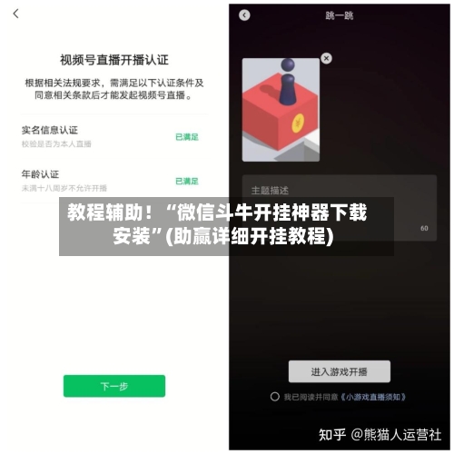 教程辅助！“微信斗牛开挂神器下载安装”(助赢详细开挂教程)-第2张图片