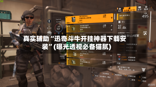 真实辅助“迅奇斗牛开挂神器下载安装”(曝光透视必备猫腻)-第2张图片