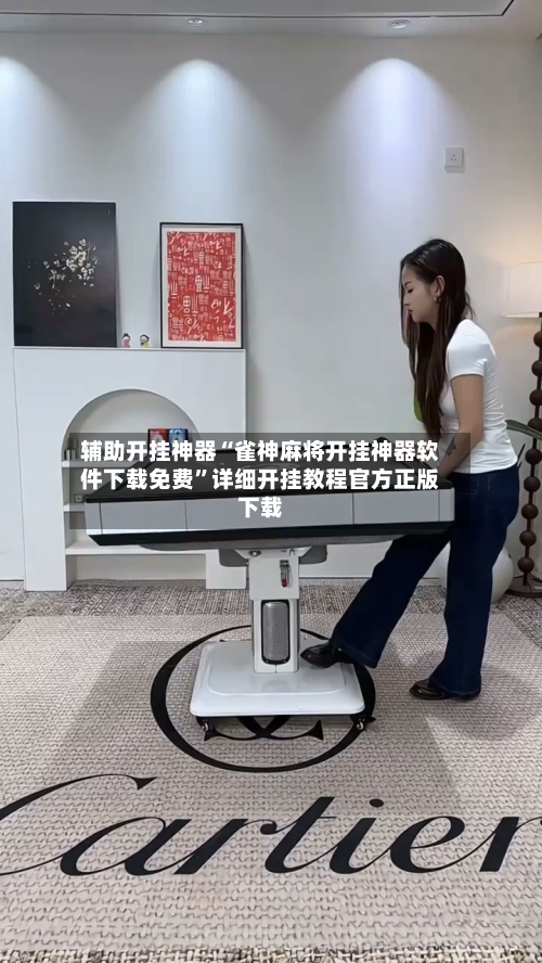 辅助开挂神器“雀神麻将开挂神器软件下载免费”详细开挂教程官方正版下载