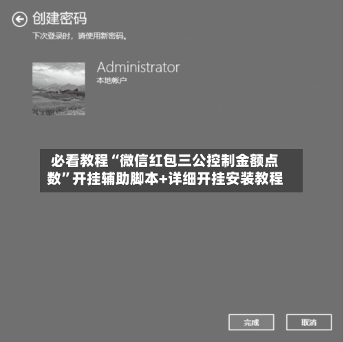 必看教程“微信红包三公控制金额点数	”开挂辅助脚本+详细开挂安装教程-第2张图片