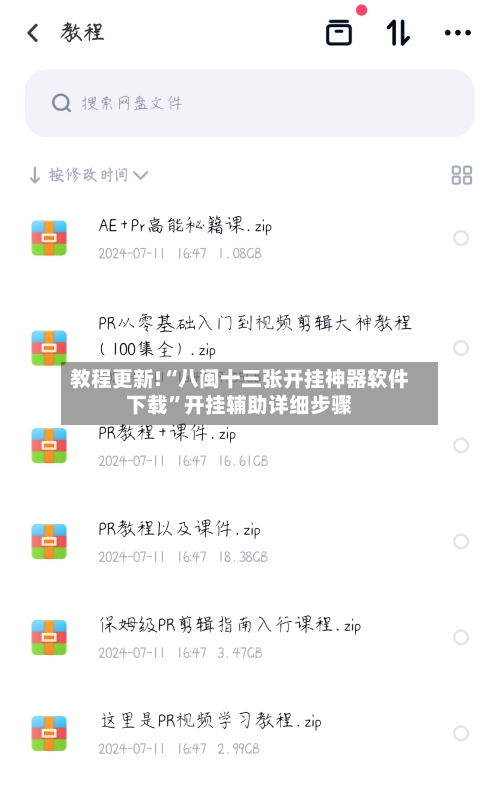 教程更新!“八闽十三张开挂神器软件下载	”开挂辅助详细步骤-第2张图片