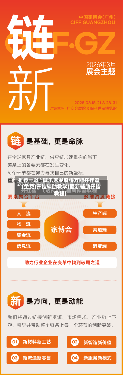 推荐一款“微乐家乡麻将万能开挂器”(免费)开挂辅助教学(最新辅助开挂教程)