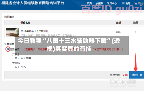 今日教程“八闽十三水辅助器下载”(透视)其实真的有挂-第2张图片