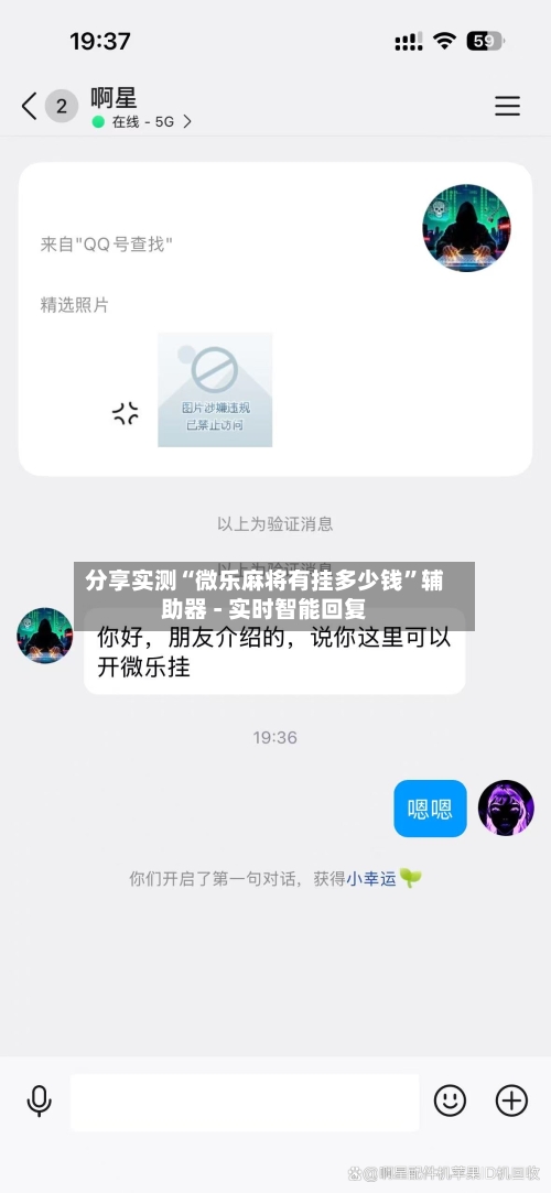 分享实测“微乐麻将有挂多少钱”辅助器 - 实时智能回复-第3张图片