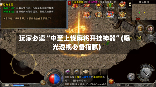 玩家必读“中至上饶麻将开挂神器”(曝光透视必备猫腻)-第2张图片