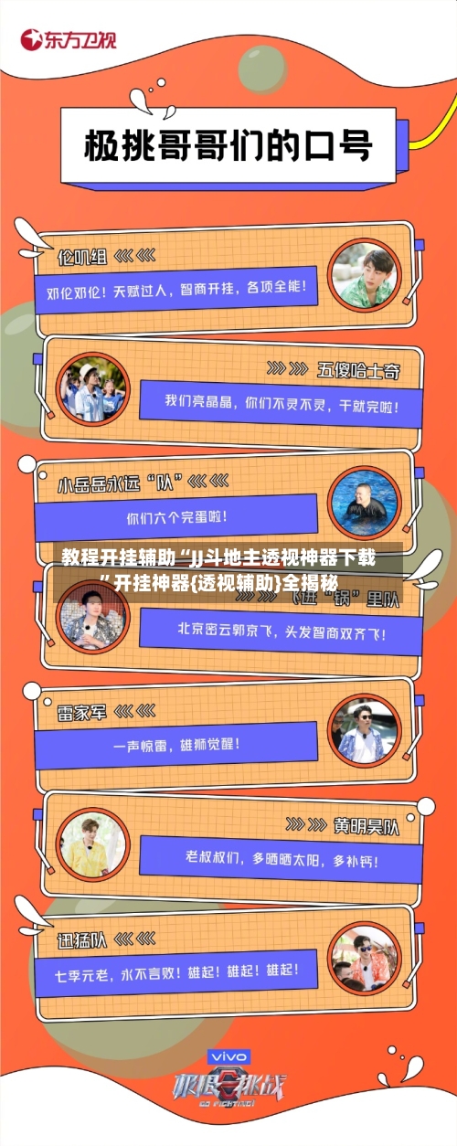 教程开挂辅助“JJ斗地主透视神器下载”开挂神器{透视辅助}全揭秘