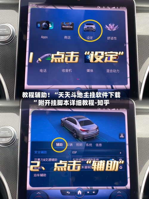 教程辅助！“天天斗地主挂软件下载	”附开挂脚本详细教程-知乎-第2张图片