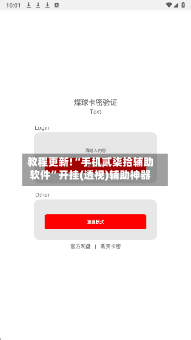 教程更新!“手机贰柒拾辅助软件”开挂(透视)辅助神器-第2张图片