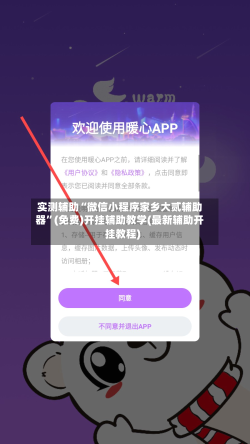 实测辅助“微信小程序家乡大贰辅助器	”(免费)开挂辅助教学(最新辅助开挂教程)-第2张图片