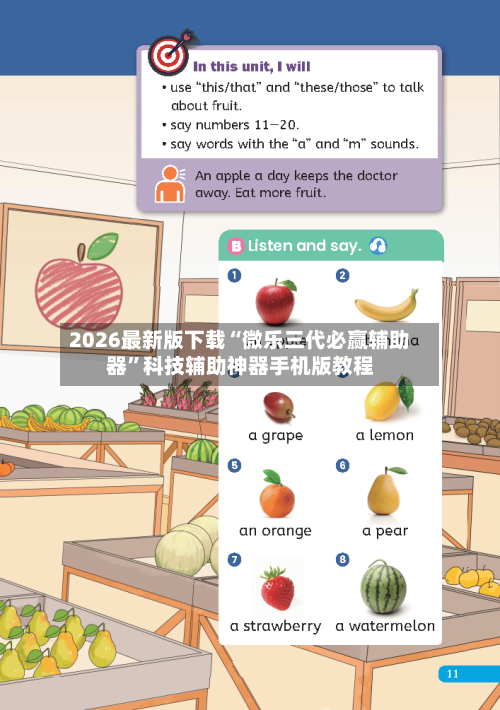 2026最新版下载“微乐三代必赢辅助器”科技辅助神器手机版教程