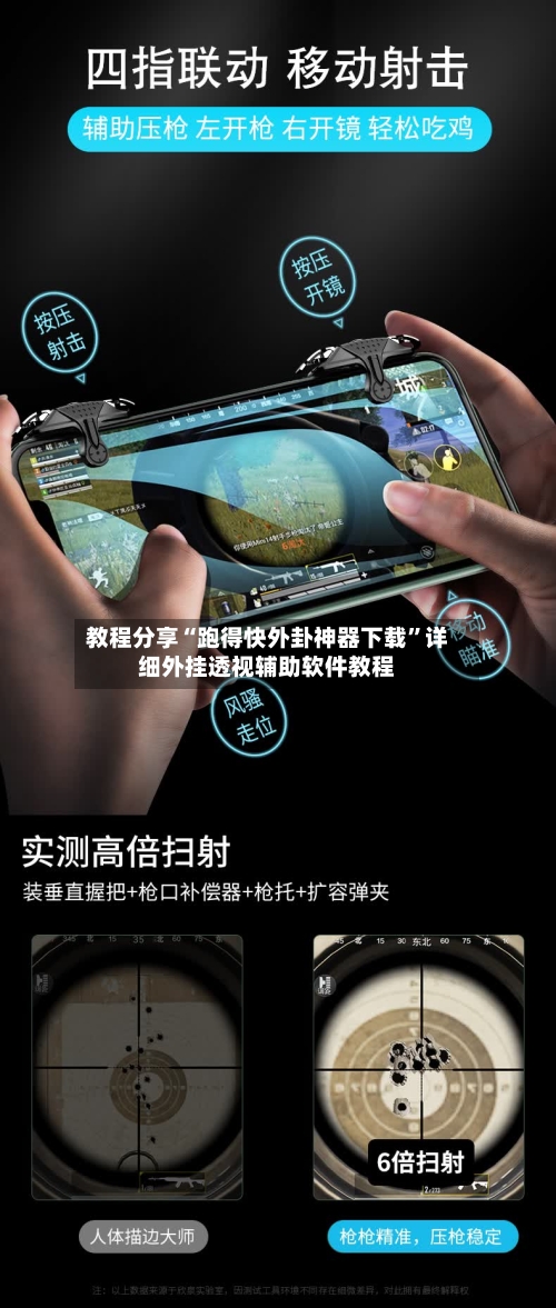 教程分享“跑得快外卦神器下载	”详细外挂透视辅助软件教程-第2张图片