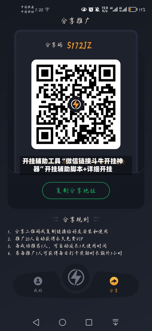 开挂辅助工具“微信链接斗牛开挂神器”开挂辅助脚本+详细开挂-第1张图片