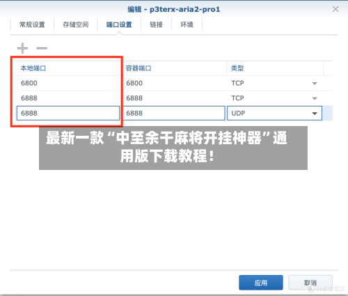 最新一款“中至余干麻将开挂神器”通用版下载教程！-第2张图片