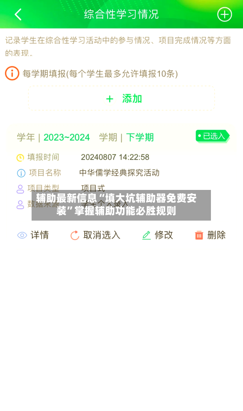 辅助最新信息“填大坑辅助器免费安装	”掌握辅助功能必胜规则-第3张图片