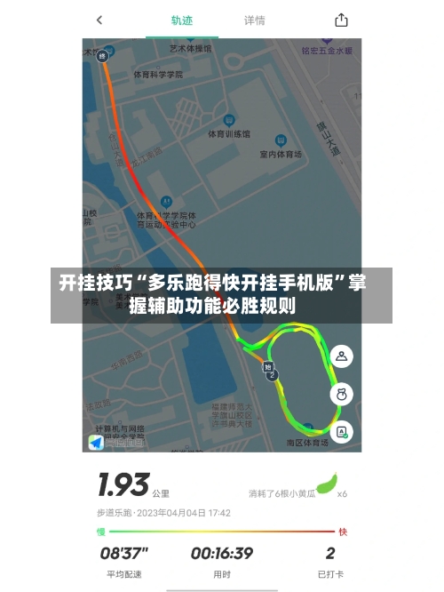 开挂技巧“多乐跑得快开挂手机版”掌握辅助功能必胜规则-第3张图片