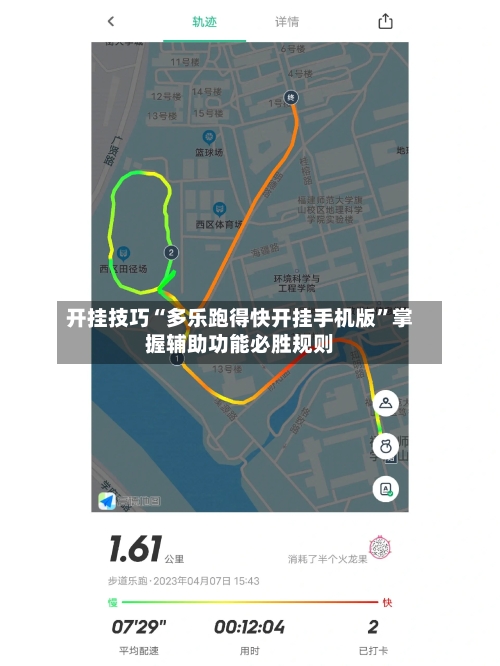开挂技巧“多乐跑得快开挂手机版”掌握辅助功能必胜规则-第2张图片