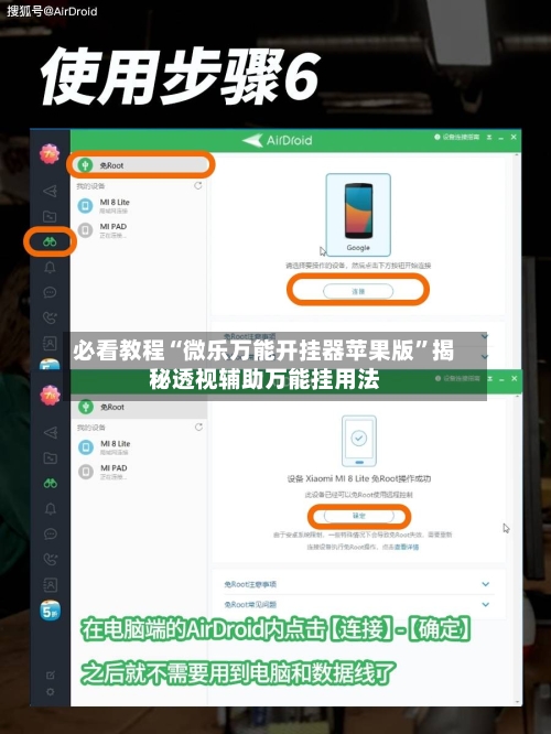 必看教程“微乐万能开挂器苹果版”揭秘透视辅助万能挂用法-第3张图片