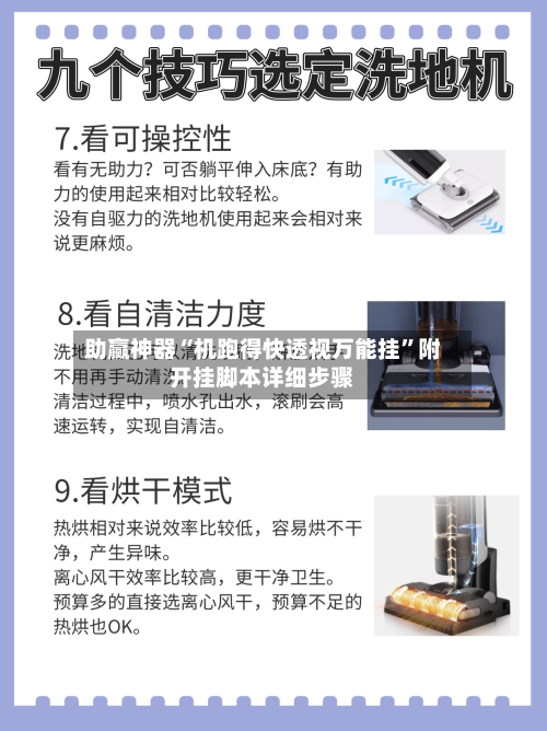 助赢神器“机跑得快透视万能挂”附开挂脚本详细步骤-第2张图片