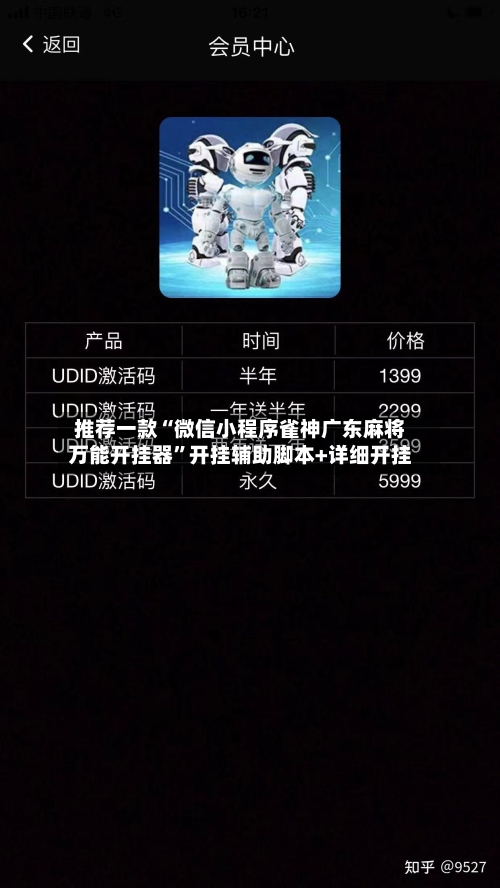 推荐一款“微信小程序雀神广东麻将万能开挂器”开挂辅助脚本+详细开挂-第2张图片