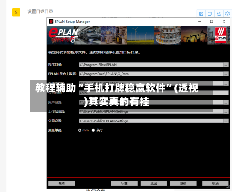 教程辅助“手机打牌稳赢软件”(透视)其实真的有挂-第3张图片