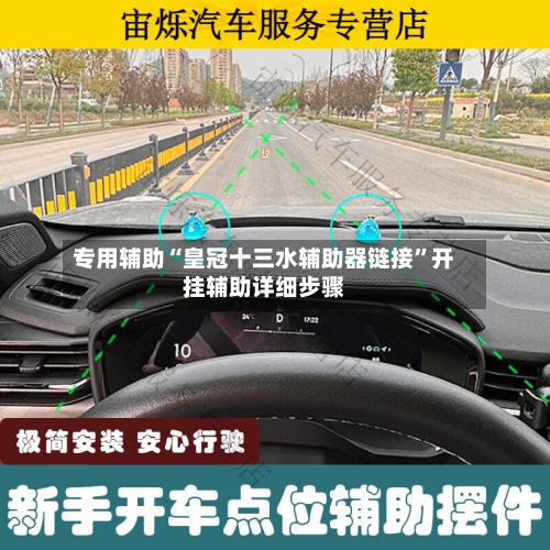 专用辅助“皇冠十三水辅助器链接”开挂辅助详细步骤-第2张图片