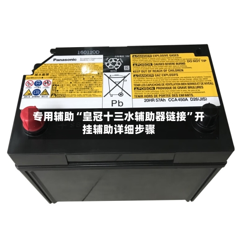 专用辅助“皇冠十三水辅助器链接”开挂辅助详细步骤