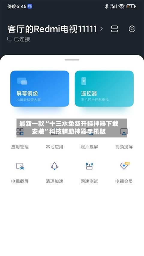 最新一款“十三水免费开挂神器下载安装”科技辅助神器手机版-第3张图片