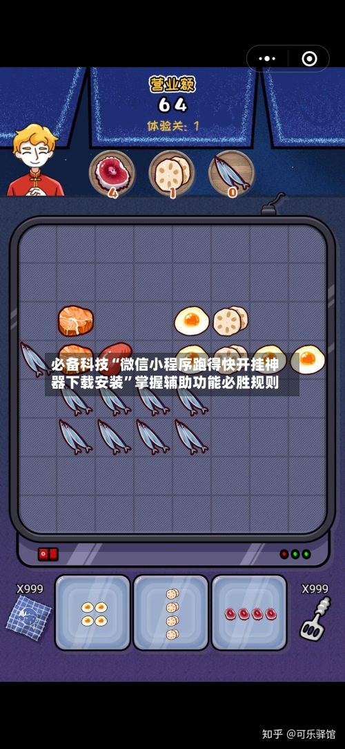 必备科技“微信小程序跑得快开挂神器下载安装”掌握辅助功能必胜规则-第3张图片