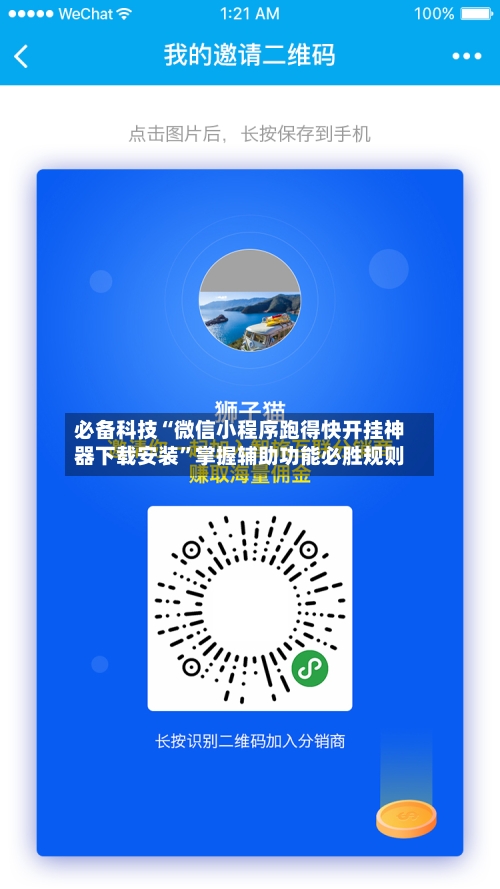 必备科技“微信小程序跑得快开挂神器下载安装”掌握辅助功能必胜规则-第2张图片