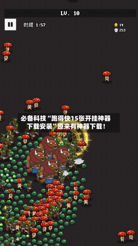 必备科技“跑得快15张开挂神器下载安装”原来有神器下载！-第3张图片