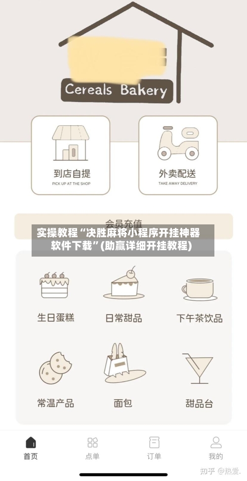 实操教程“决胜麻将小程序开挂神器软件下载”(助赢详细开挂教程)