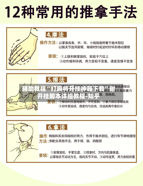 辅助教程“打麻将开挂神器下载”附开挂脚本详细教程-知乎