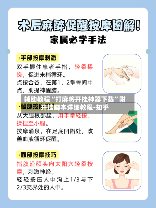 辅助教程“打麻将开挂神器下载”附开挂脚本详细教程-知乎-第3张图片