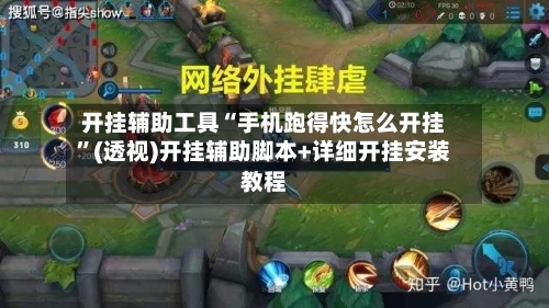 开挂辅助工具“手机跑得快怎么开挂”(透视)开挂辅助脚本+详细开挂安装教程-第2张图片